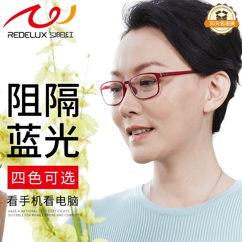 夕阳红老花镜女防蓝光大框优雅女士轻便舒适老人高清老花镜E9004R 250度