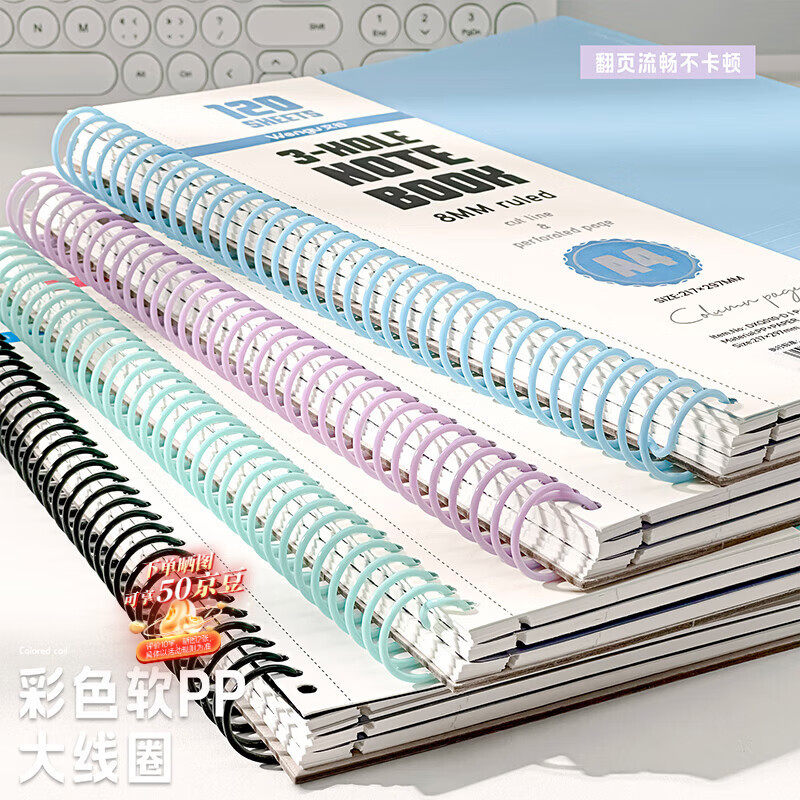 文谷（Wengu）A4/120张笔记本子办公会议PP线圈美式本大容量高颜值加厚本可撕线本高中大学生文具横线 DXQ010紫