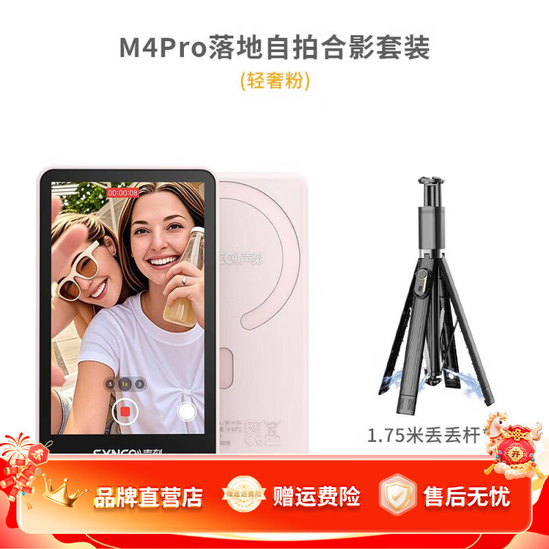 声刻【触屏聚焦】M4pro手机后置显示自拍投屏神器手机自拍显示屏投屏器支架云台稳定器安卓苹果通用版 M4Pro美拍宝丢丢杆套餐