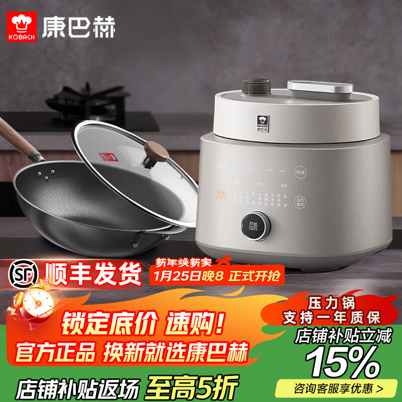 康巴赫纯钛电压力锅高压锅家用电饭煲智能料理锅家用免排气大容量电饭锅0氟涂层4-5L+仿生不粘炒锅套装 钛金色 4L 纯钛高压料理锅+仿生铁锅