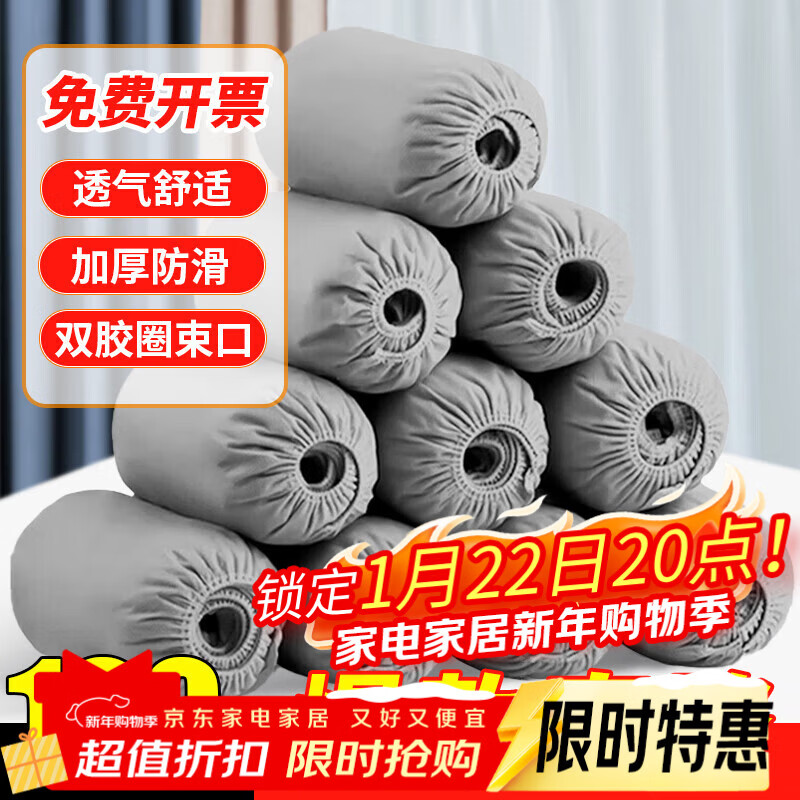 妙馨思无纺布大号鞋套防水机房家用一次性防尘透气室内鞋套加厚防滑鞋套