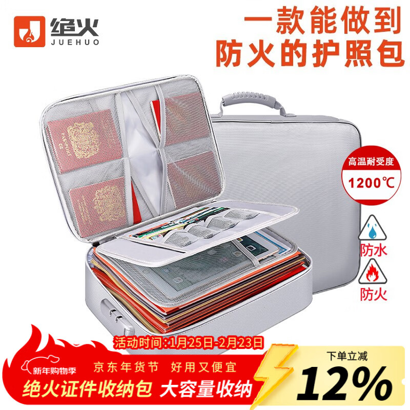 绝火家用证件收纳包护照旅行便携包防水防火收纳带锁大号文件收纳袋 银灰色带锁 大号(加高款)36*27*15cm
