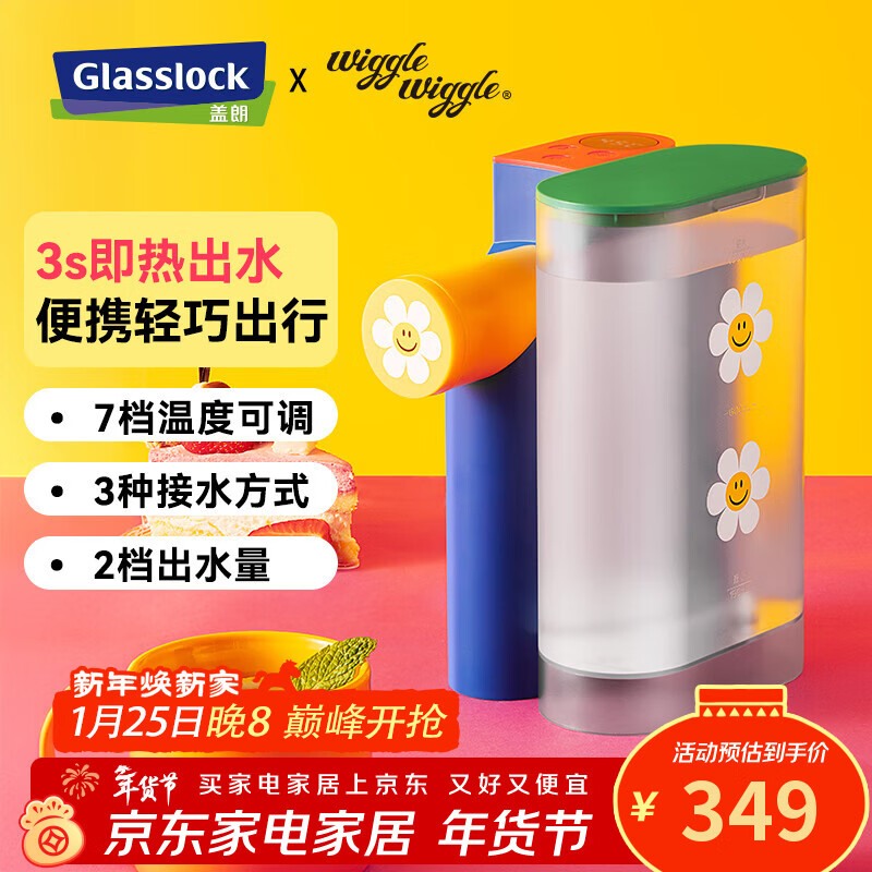 GLASSLOCK盖朗便携式即热饮水机WiggleWiggle联名 旅行出差宿舍折叠电热烧水壶 桌面家用小型迷你速热直饮机 1L -WiggleWiggle联名即热饮水机