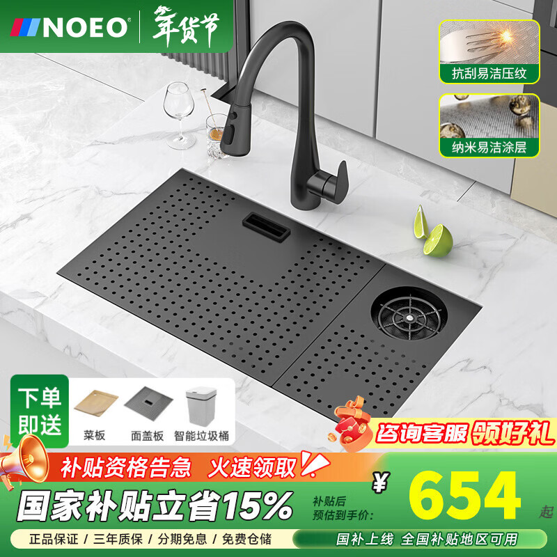 NOEO小水槽隐藏式单槽带盖 304不锈钢洗菜洗碗盆茶水间中岛吧台洗手池 55x26 | 隐藏式洗杯器槽（不含龙头）