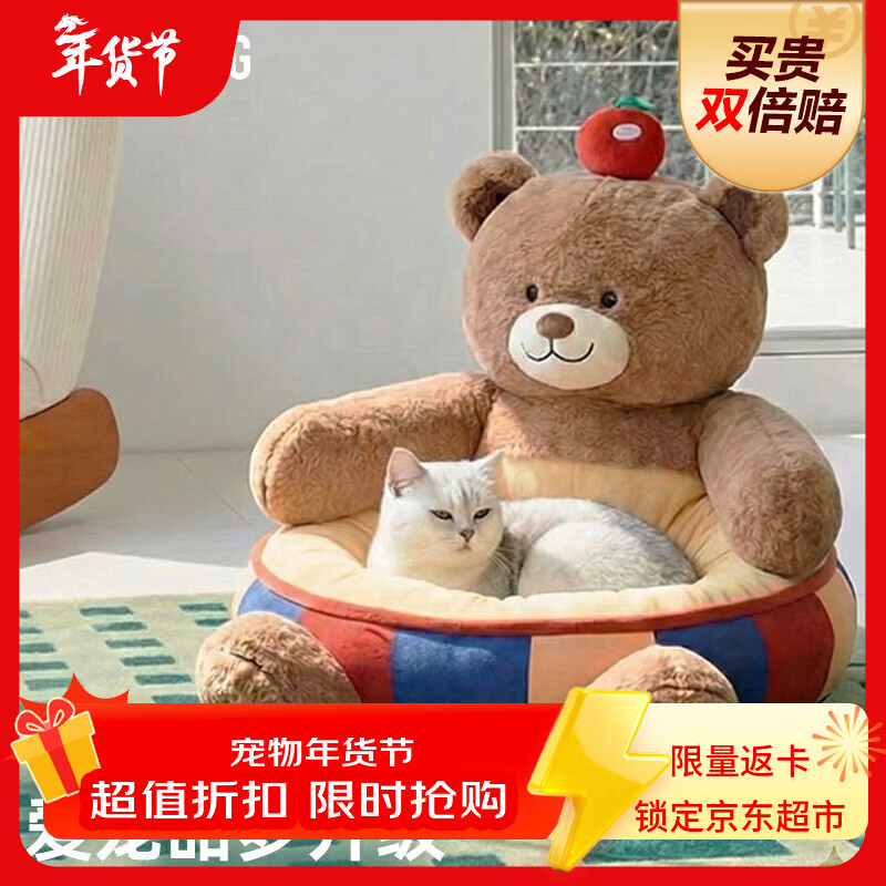 JKULNING宠物冬季床新年礼物保暖抱抱熊狗窝猫窝加厚保暖狗狗用半封闭沙发