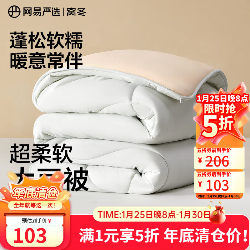 网易严选大豆被A类抗菌10%大豆纤维被夏凉被夏季空调被单双人被子 冬被【A类抗菌+10%大豆纤维】灰色 200*230cm（适合1.5m/1.8m床)
