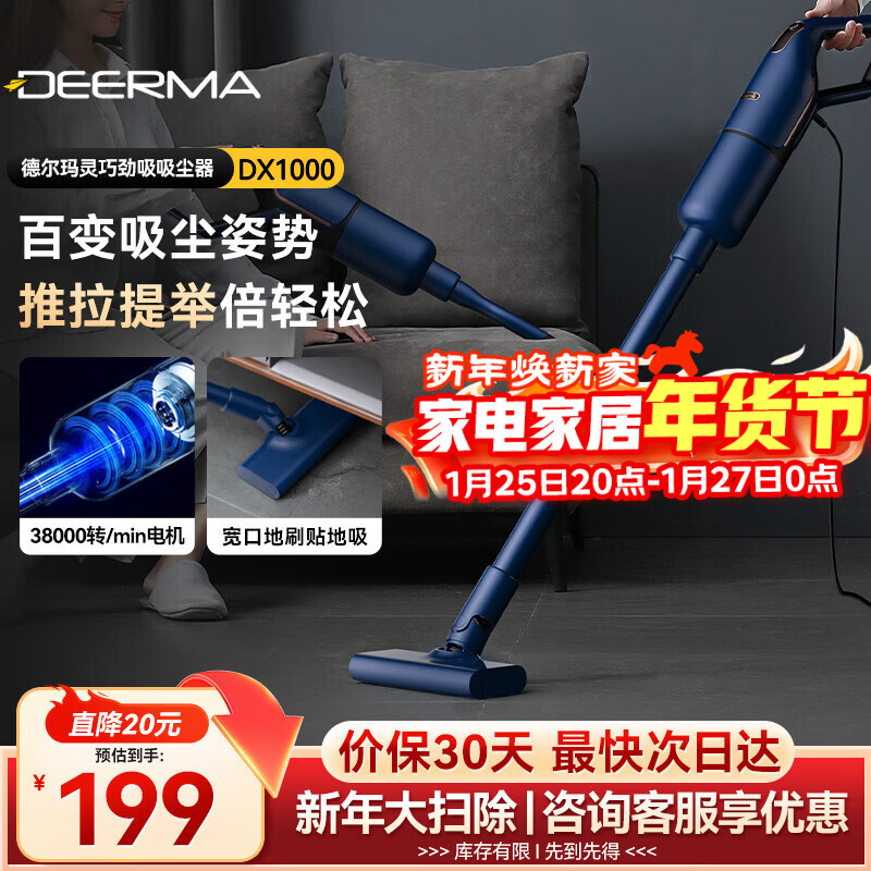 Deerma/�¶��� �ֳ�ʽ�����Ե�̺���������� ��ɫDX1000
