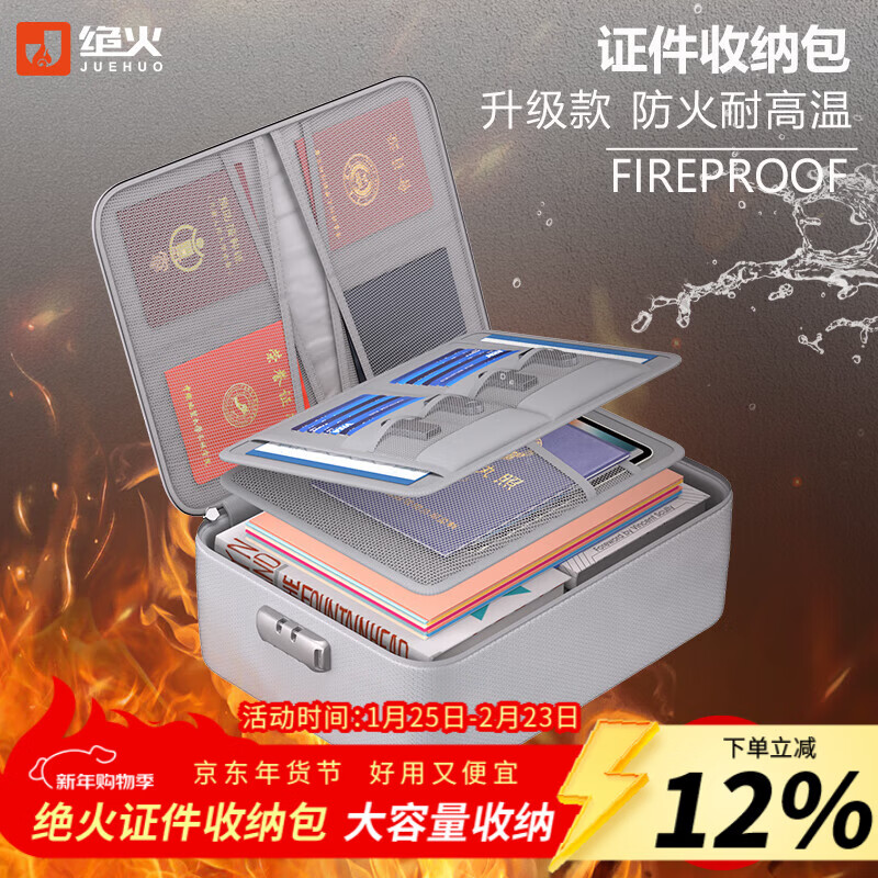 绝火证件收纳包家庭多功能大号证件箱收纳包旅行证件箱带锁密码盒收纳 银灰色升级款 36*27*10cm