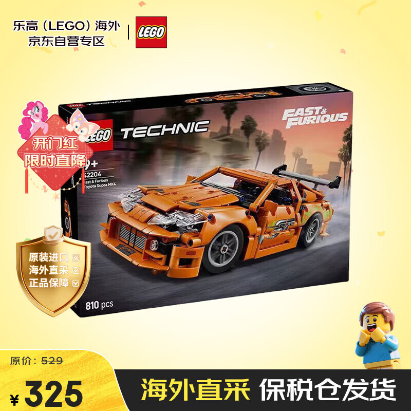 �ָߣ�LEGO����ľ��� ��е�� 42204����SupraMK4���� 9��+����������������