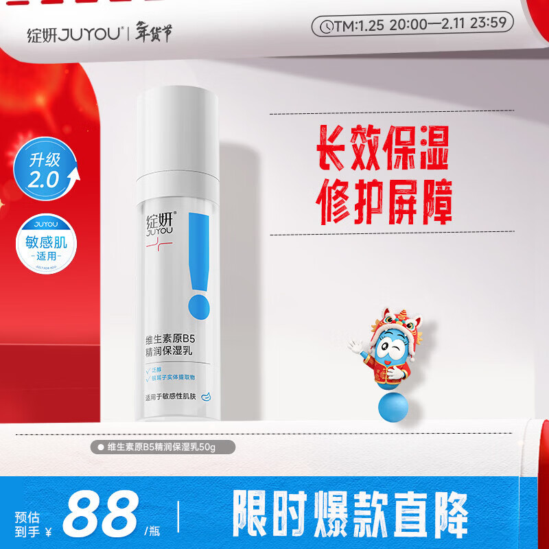 绽妍乳液脸霜50g维生素b5保湿修护复敏感肌润肤乳化妆品送女友礼物