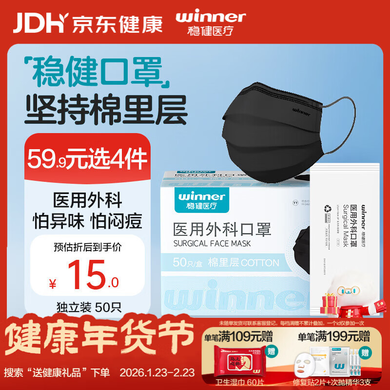 稳健医用外科口罩独立包装50只三层防护棉里层亲肤透气防尘防花粉
