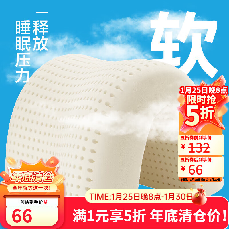 网易严选93%泰国天然乳胶枕 学生宿舍高低双区工学曲线立体按摩蜂巢气孔 A款【93%原液进口】护颈舒眠中枕