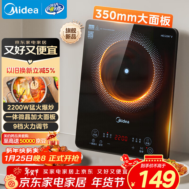 美的（Midea）家用电磁炉电陶炉电池炉2200W大功率猛火新型电磁灶一体微晶面板爆炒炒菜智能定时火锅炉MC-22MB06