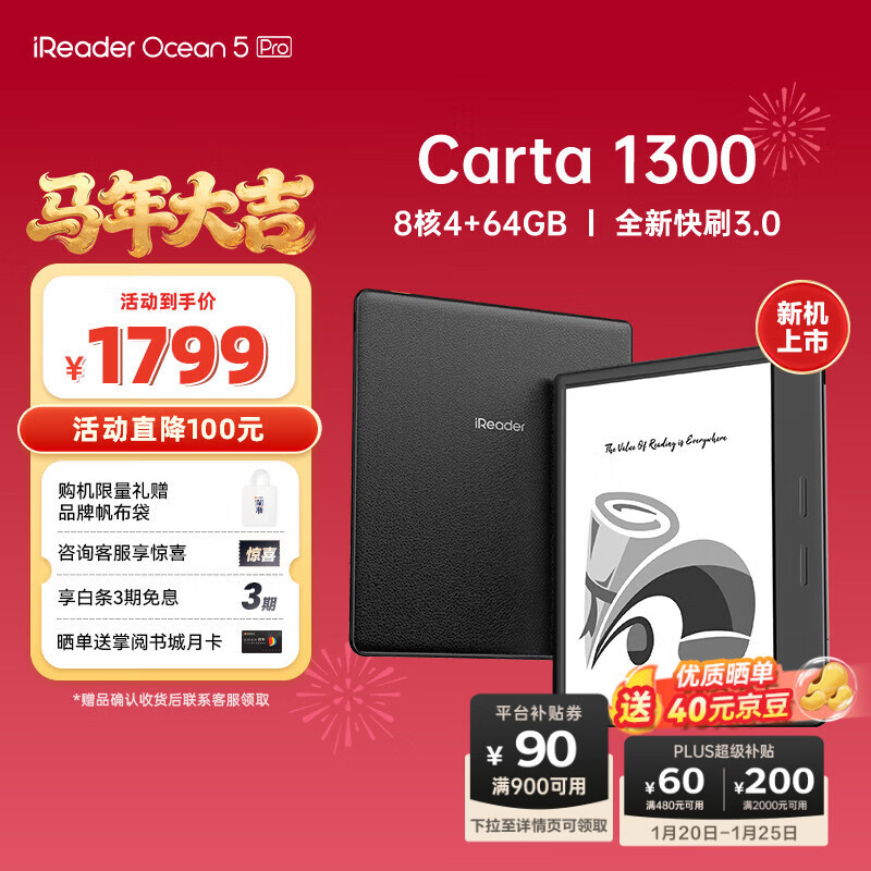 iReader/���� Ocean5 Pro 7Ӣ�� ������ 64G