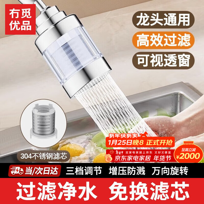 京严选水龙头过滤器头嘴家用自来水净化器厨房延伸防溅过滤净水器神器