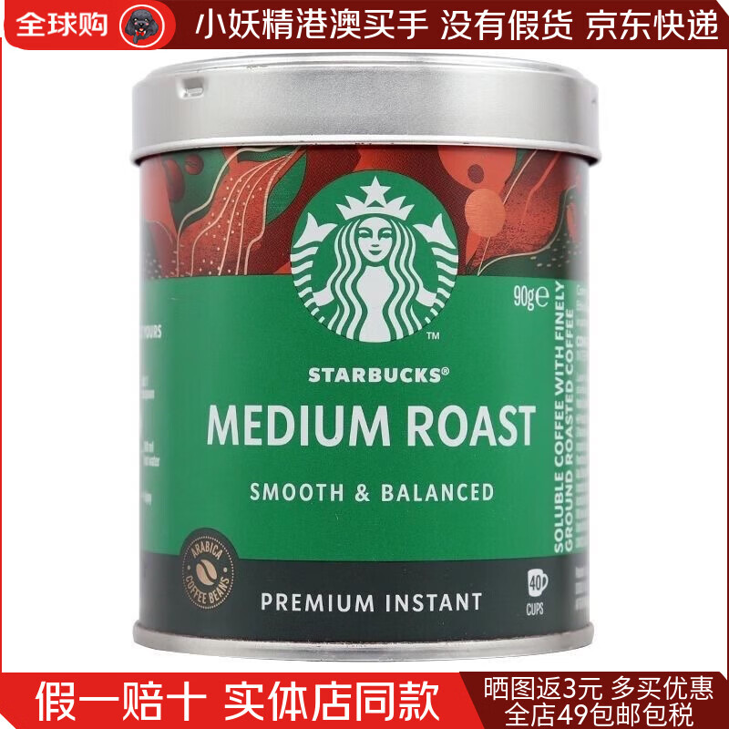星巴克（Starbucks）咖啡粉铁罐装 意式浓缩派克美式咖啡豆 纯进口门店同款阿拉比卡豆 90g铁罐深度烘焙咖啡粉