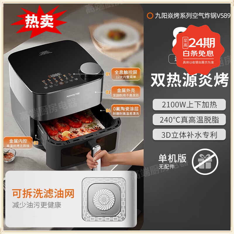 九阳九阳空气炸锅家用新款大容量双热源免翻面可视电炸锅电烤箱烹饪机 远航灰 -内外全金属+巨容量 8L