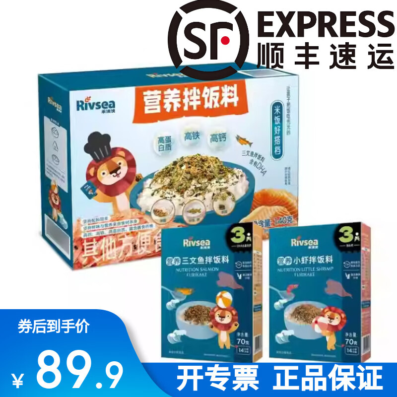 禾泱泱營養(yǎng)拌飯料組合140g(營養(yǎng)小蝦+營養(yǎng)三文魚) 營養(yǎng)拌飯料組合 140g*1盒 組合裝