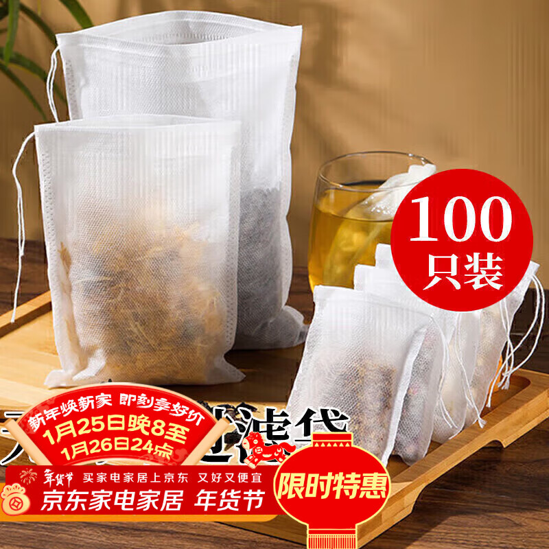 妙馨思茶包袋中药袋泡茶包纱布袋调料包过滤袋煲汤袋大料袋一次性煎药袋