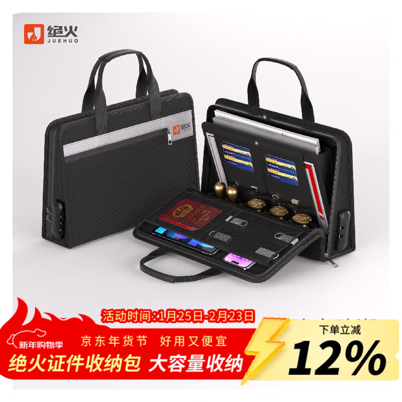 绝火防火防水营业执照一体包工商营业执照正副本证件收纳包带密码锁 星空黑防火营业执照包 37*9*25cm