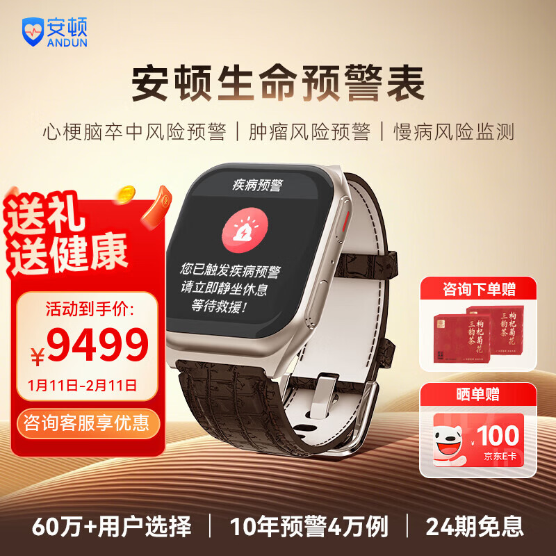 安顿心梗脑卒中智能健康风险预警手表血压血糖趋势手环手表心率血氧血脂健康手表送礼老人父母长辈M5 全维版-男款+赠暖灰氟橡胶表*1