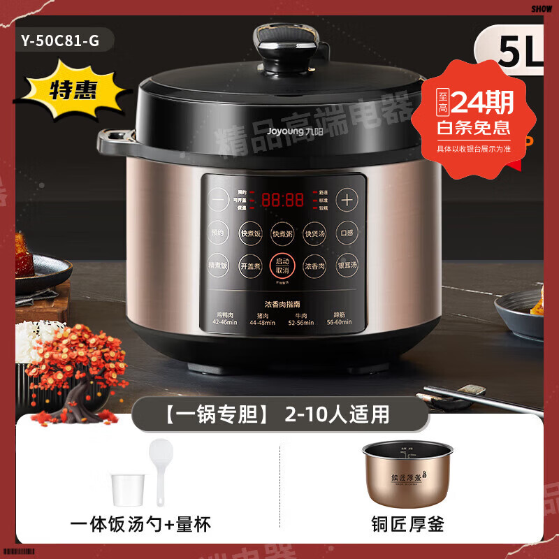 九阳电压力锅智能电高压锅饭煲家用双胆官方旗舰正品微压烹饪机高压电饭锅高压锅电压力锅电高压锅 香槟金 （单直胆） 5L