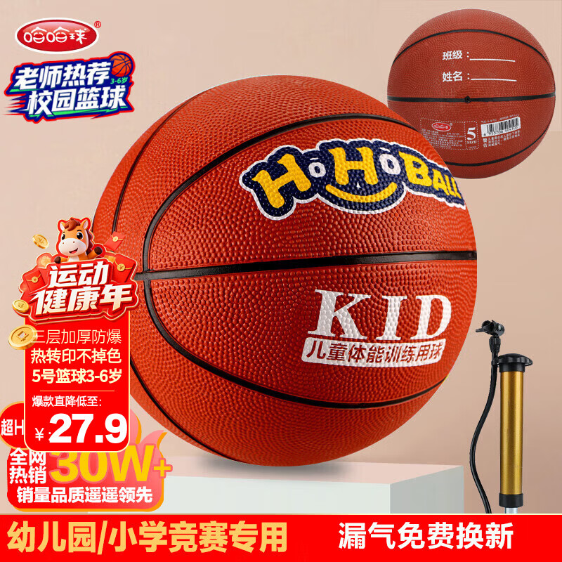 哈哈球儿童玩具篮球5号幼儿园拍拍球3-6岁皮球体育运动生日节日新年礼物