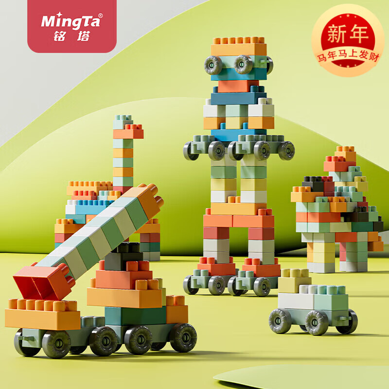 铭塔拼插儿童积木玩具婴幼立体拼装智力启蒙大颗粒模型生日礼物 200粒中颗粒拼插积木 配收纳桶