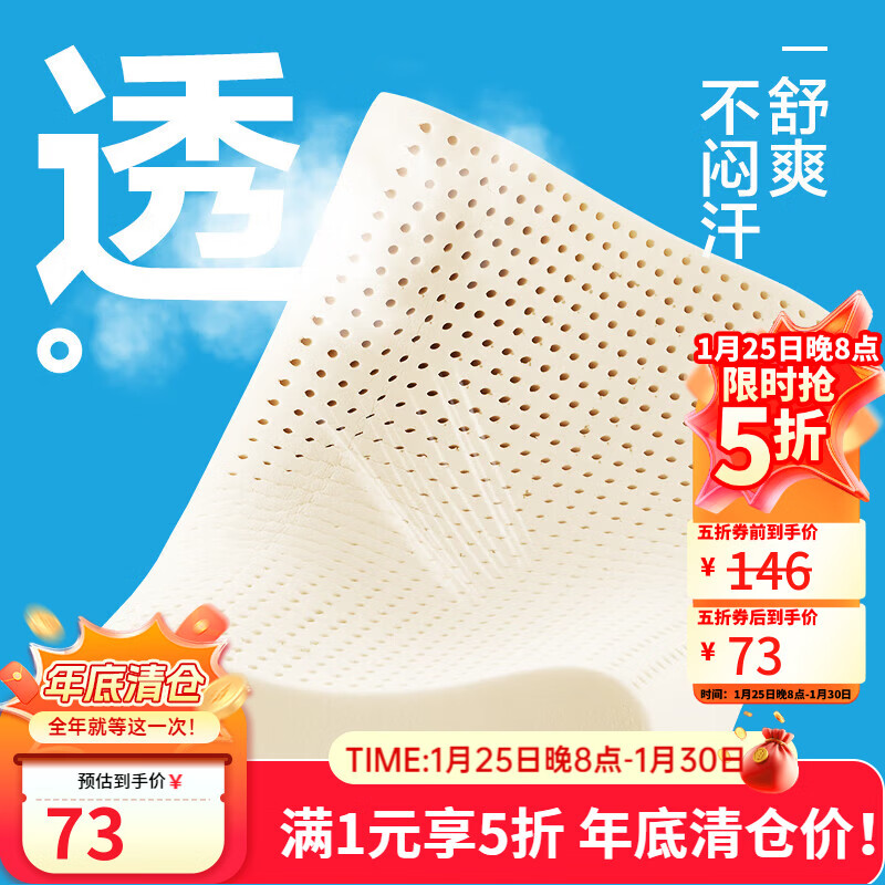 网易严选93%泰国天然乳胶枕 学生宿舍高低双区工学曲线立体按摩蜂巢气孔 A款【93%原液进口】护颈舒眠高枕
