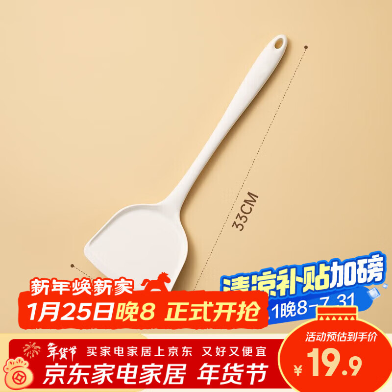 双枪锅铲硅胶铲家用炒菜铲子耐高温食品级汤勺套装不粘锅专用锅铲 纯净白硅胶锅铲-1支