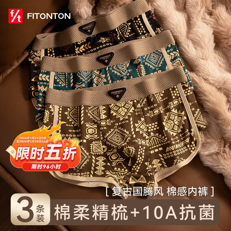 FitonTon男士内裤男纯棉10A抗菌裆男生内裤宽松四角短裤平角裤头3条3XL