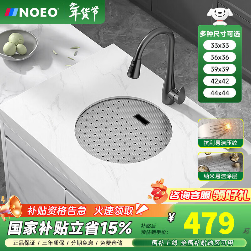 NOEO圆形不锈钢水槽带盖板小户型中岛吧台茶水间房车小单槽洗菜洗碗盆 36x36cm | 基础套餐（不含龙头）