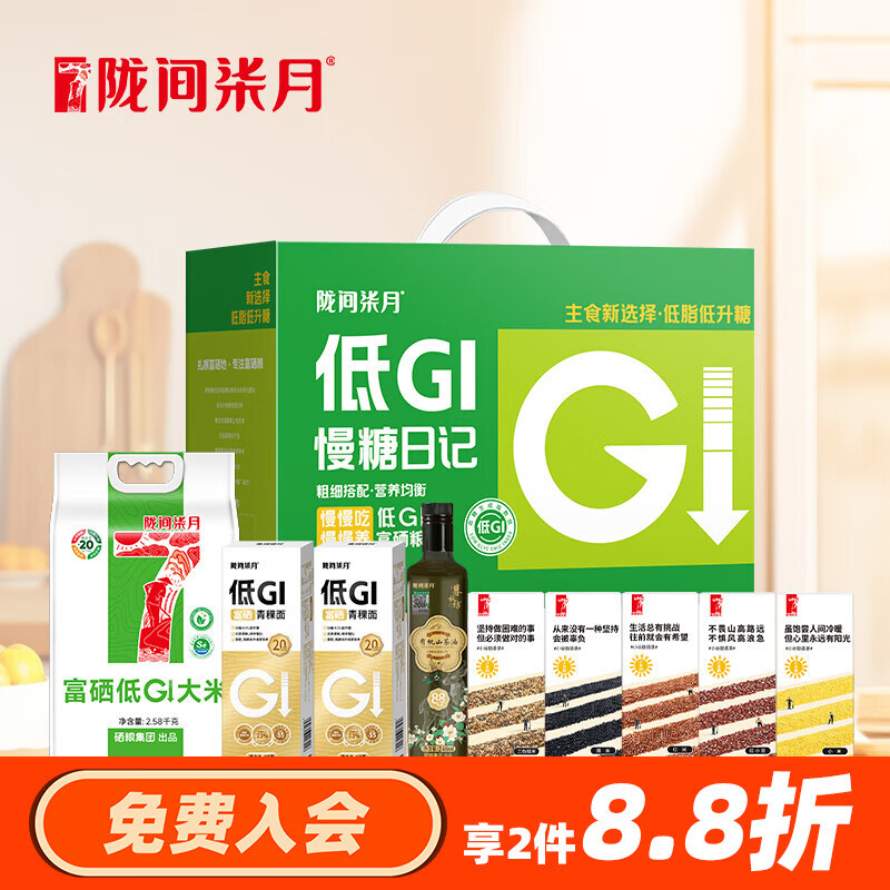 陇间柒月低升糖富硒大米山茶油杂粮春节大礼包慢糖日记6.288kg送礼