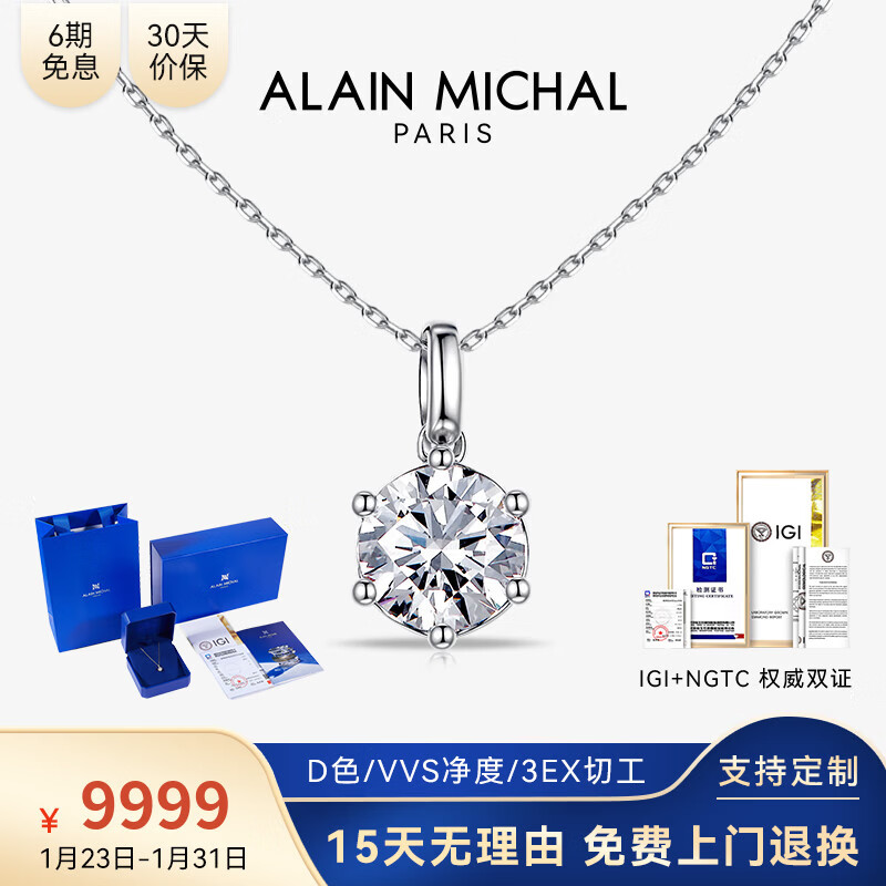 ���ڲ�����������ѩ ALAIN MICHAL����ϵ��������ʯ����PT950����2���������׹��S925����