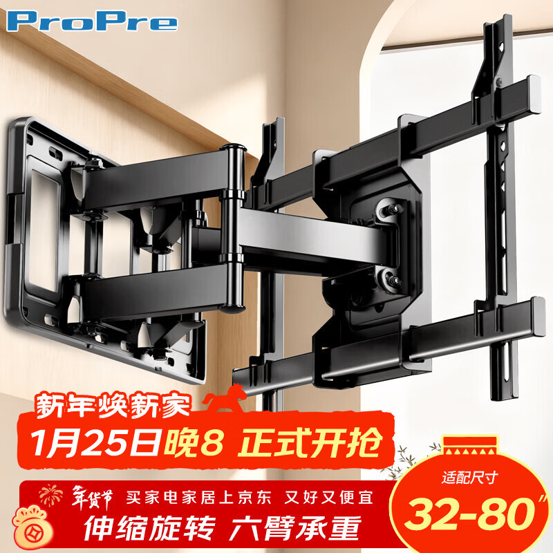 ProPre（32-80英寸）电视支架电视挂架伸缩支架旋转挂墙架通用适用于TCL海信华为索尼创维三星长虹等适用