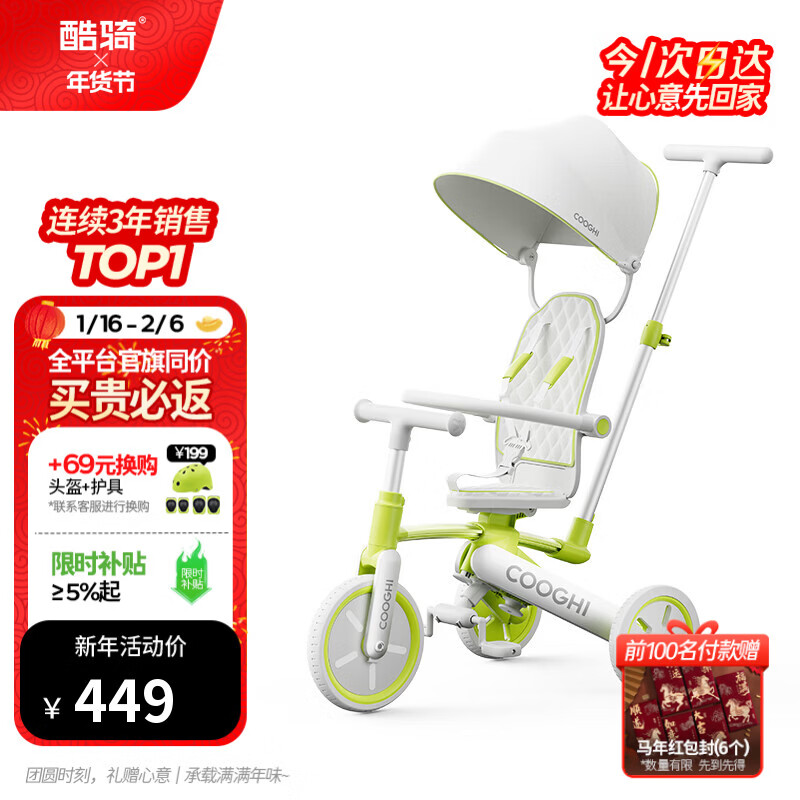 酷骑儿童三轮车K4脚踏车1-5岁遛娃神器可折叠手推车1车8用周岁礼物