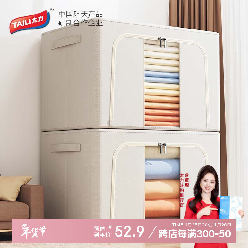 太力 收纳箱 衣服收纳箱棉被布艺整理箱牛津布玩具储物百纳箱一个装 【环保牛津布收纳箱】 100L