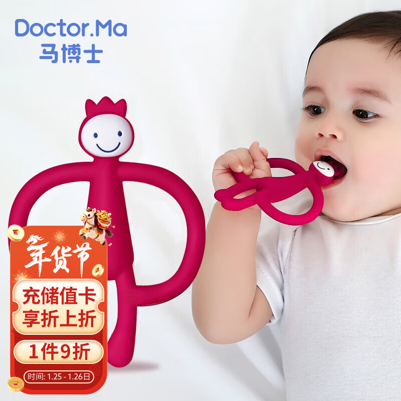 马博士婴儿牙胶硅胶磨牙棒戒吃手指宝宝安抚咬咬胶防吃手神器口欲 猴子
