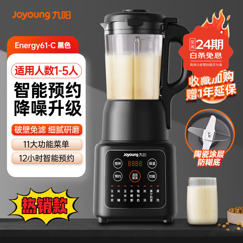 九阳破壁机豆浆家用全自动小型料理榨汁机一体新款正品破壁机豆浆家用全自动 升级低音款[推荐款]