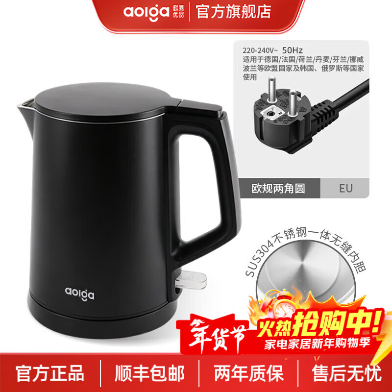 欧嘉优品AOLGA双层一体式电水壶0.8L小容量办公室电热水壶家用1000W功率烧水壶冲泡水壶304不锈钢LL-8860 0.8L 国外使用-欧规