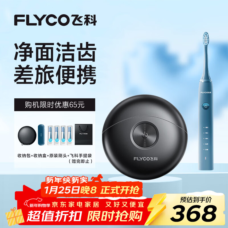 �ɿƣ�FLYCO��С�ɵ��綯�κ����뵶�綯��ˢС�ɱ�Я���������������������һ������FT7105���+FS891��ɫ