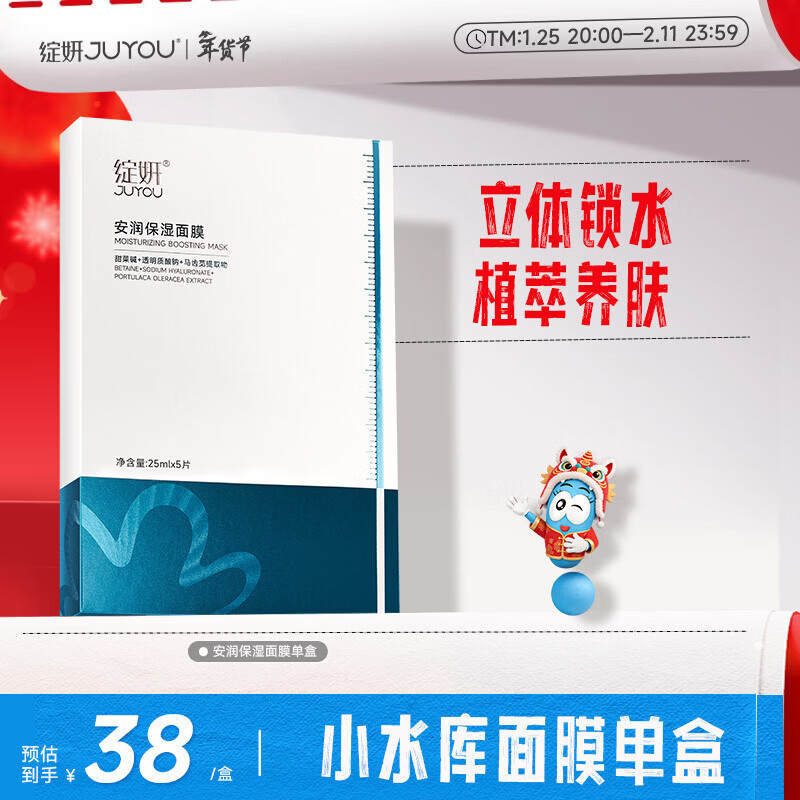 绽妍安润保湿面膜5片敏感肌玻尿酸免洗小水库补水修护面膜送女友礼物