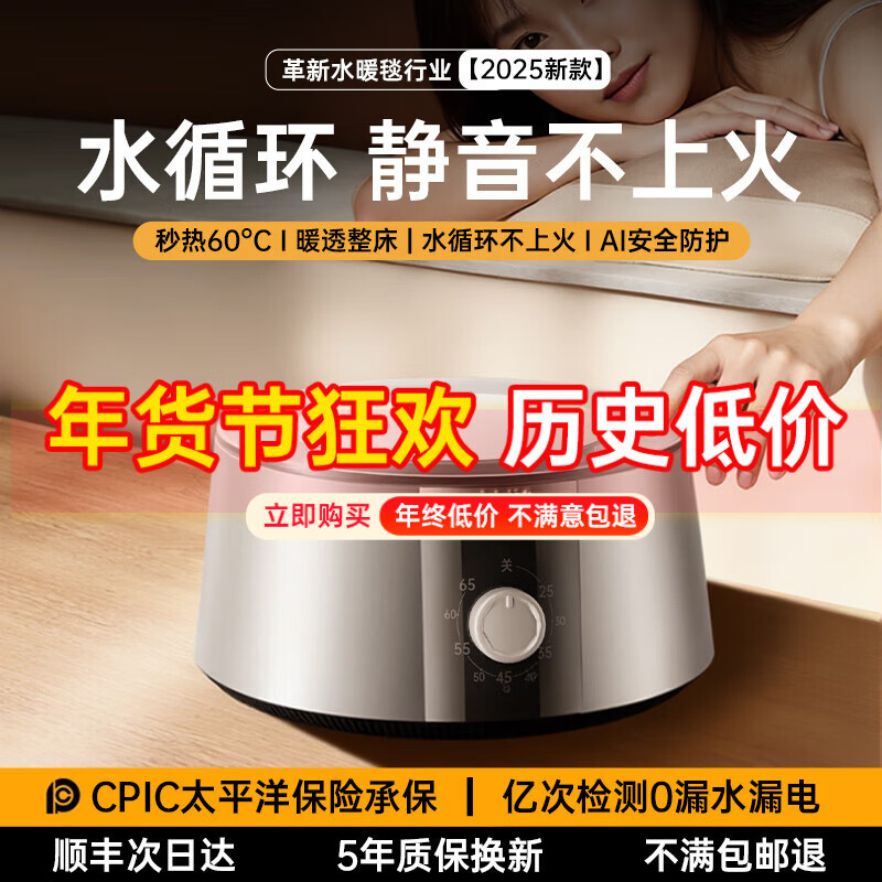 奥克斯【高温断电】水暖毯水暖电热毯水循环单人双人1.5×1.8×2米智能 2025无声新款【双重涤棉】【2.0*1.8m】 3秒速热丨悬浮水泵丨顶配静音王