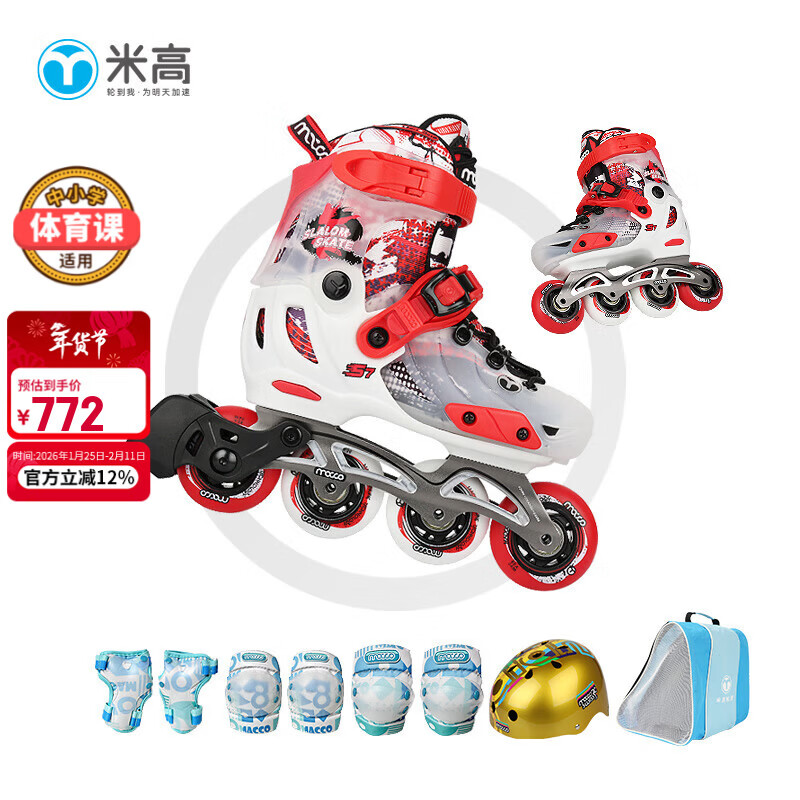 米高轮滑鞋儿童溜冰鞋旱冰鞋可调节初学休闲花式两用中小学生培训鞋S7 白色K9套装(K9盔+PE1护+包) S-7 M (推荐鞋码33-36)