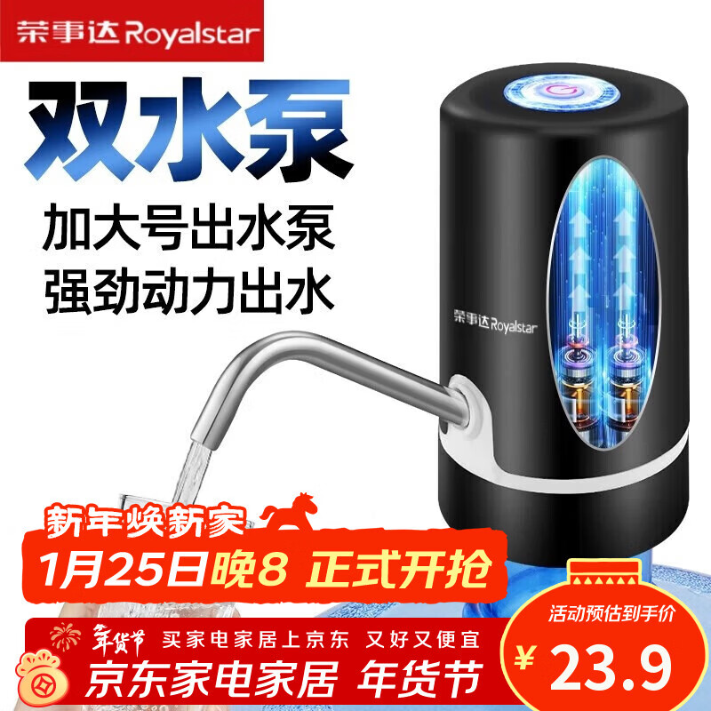 荣事达 桶装水抽水器吸水泵饮水机泵纯净水桶取水器上水器大桶水压水器 双泵黑【双倍出水+几秒一杯】