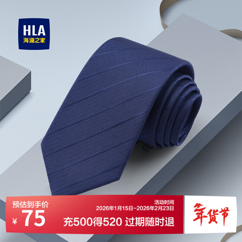海澜之家（HLA）领带男士时尚商务送老公免打拉链条纹领带礼盒装婚礼约会穿搭神器