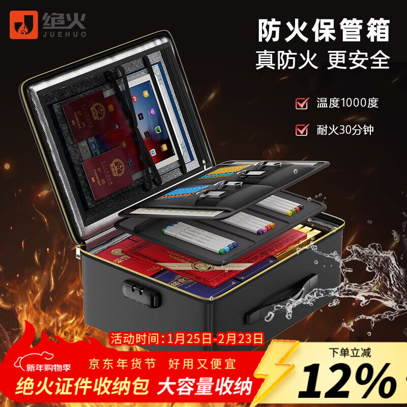 绝火证件收纳包防火防水家用重要文件袋证书带锁家庭户口本贵重收纳箱 旗舰升级款防火收纳箱 39*30*14cm