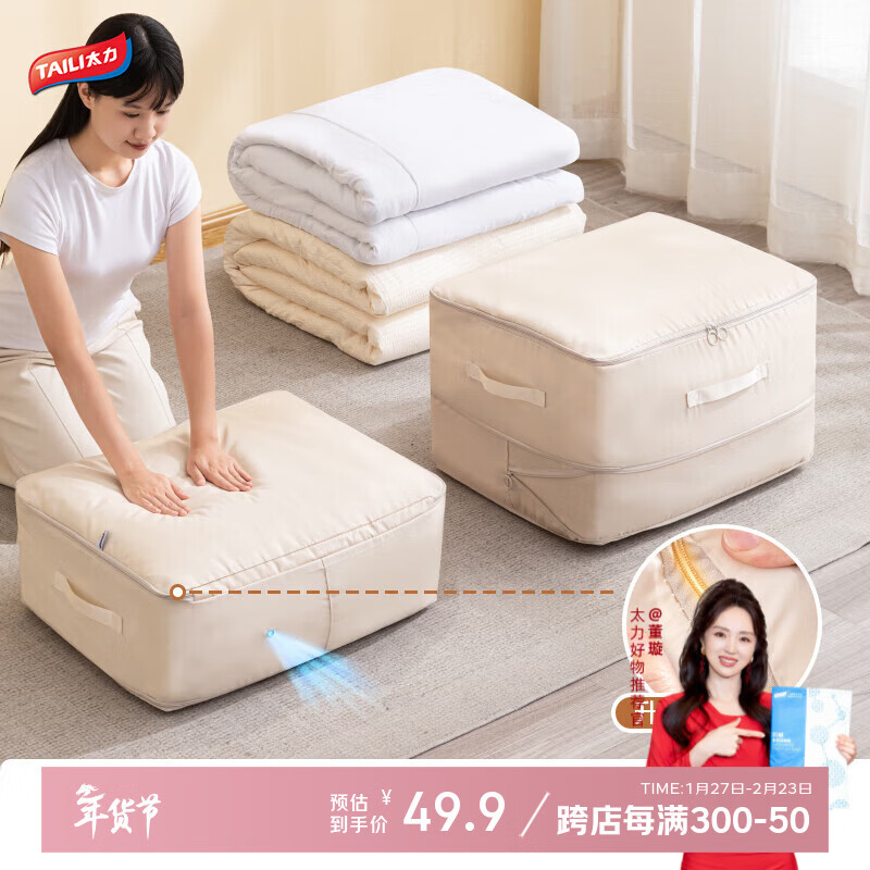 太力被子收纳袋牛津布大容量棉被衣服袋防潮防水整理搬家专用袋子 中号+大号【2个装】