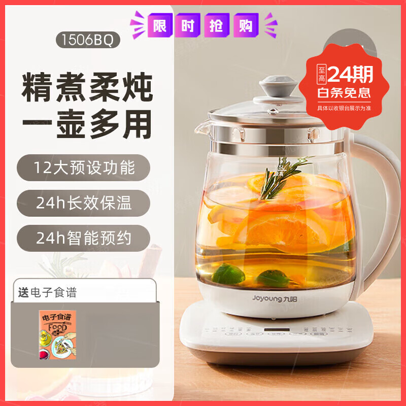 九阳养生壶办公室小型全自动加厚玻璃保温家用多功能煮茶器烧水壶 珍珠白推荐 1.5L
