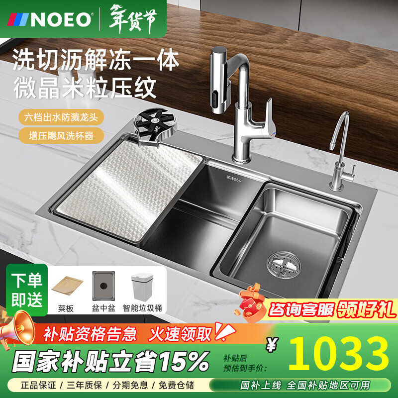 NOEO厨房洗菜盆大单槽 加厚多功能304不锈钢水槽洗碗槽水池一体盆套装 B套餐|65x46cm抽拉全套配置【含抽拉龙头+皂液器】